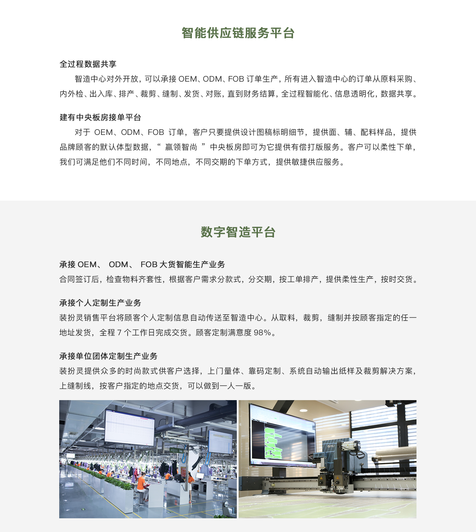 企業-核心優勢2.jpg